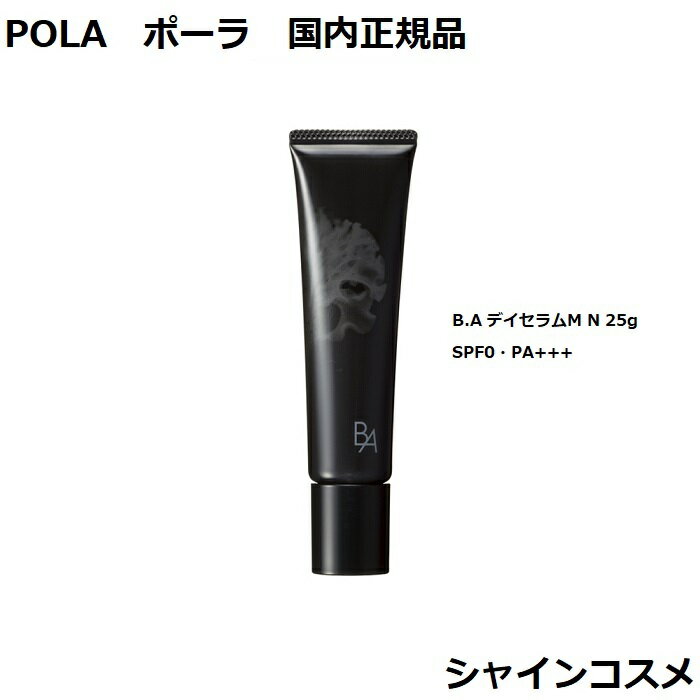 POLA ポーラ B.A デイセラムM N 25g SPF0・PA+++ 4953923308684 BA ベースメーク 美容液 下地 クリームファンデーション ファンデーション クリーム セラム エッセンス 紫外線 ブロック UVカット 日焼け止め 国内正規品 送料無料