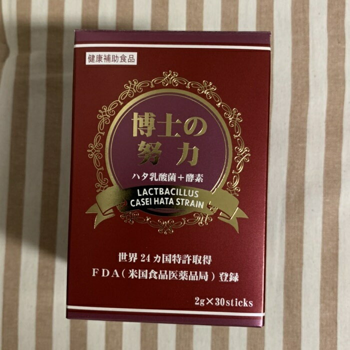 博士の努力 (ハタ乳酸菌+酵素) 2g 30包 健康補助食品 サプリメント FDA (米国食品医薬品局) 登録 4562335538888 ハタ乳酸菌 乳酸菌 酵素 はた乳酸菌 ビフィズス菌 酵素 健康食品 サプリメント 国内正規品 送料無料