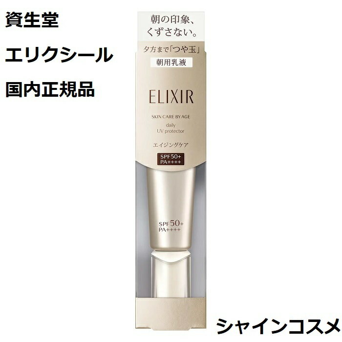 Ʋ ꥯ Ĥ ڥꥨ ǡܥ塼 SP+ SPF50+ PA++++  35mL ELIXIR...