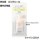 資生堂 エリクシール ルフレ バランシング おしろいミルク C 35g SPF50+ PA++++ ELIXIR 4909978990534 朝用 乳液 うるおい エイジングケア 透明感 美白 バランス 整える つや玉 テカり おさえる 毛穴 紫外線カット 保湿 おしろいみるく オシロイミルク 国内正規品