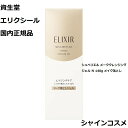 資生堂 ELIXIR エリクシール シュペリエル メーククレンジングジェル N 140g メイク落とし クレンジング ウォッシュ 洗顔料 ELIXIR 4901872169221 ニキビ 予防 乾燥 防ぐ うるおい つや玉 国内正規品