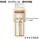 資生堂 SHISEIDO エリクシール つや玉 シュペリエル デザインタイム セラム 40ml レフィル 美容液 エッセンス ELIXIR SUPERIEUR ADVANCED 4909978999261 ハリ スキンケア エイジングケア エイジング 保湿 美肌 つけかえ専用 レフィル リフィル 詰め替え つめかえ 国内正規品