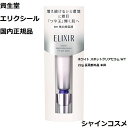 資生堂 SHISEIDO エリクシール ホワイト スポットクリアセラム WT 22g 医薬部外品 本体 美容液 エッセンス セラム ELIXIR 4909978110642 しみ シミ 染 改善 スキンケア エイジングケア エイジング 保湿 美肌 美白 国内正規品 送料無料