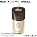 資生堂 エリクシール アドバンスド クリアホットクレンジングジェル AD つめかえ用 160mL メイク落とし ELIXIR 4909978123352 クレンジング メイク落とし エイジングケア まつ毛エクステ対応 くすみ ごわつき 洗顔 洗顔料 詰め替え つめかえ レフィル リフィル 国内正規品