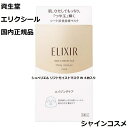 Ʋ ꥯ ڥꥨ եȥ⥤ȥޥ W 6 SHISEIDO ELIXIR եȥ⥤ ޥ ѥå ե...