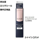 資生堂 SHISEIDO エリクシール ホワイト エンリッチド リンクルホワイトクリーム S 15g 医薬部外品 薬用 ELIXIR WHITE 4901872...
