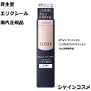 資生堂 SHISEIDO エリクシール ホワイト エンリッチド リンクルホワイトクリーム S 15g 医薬部外品 薬用 ELIXIR WHITE 4901872963607 ..