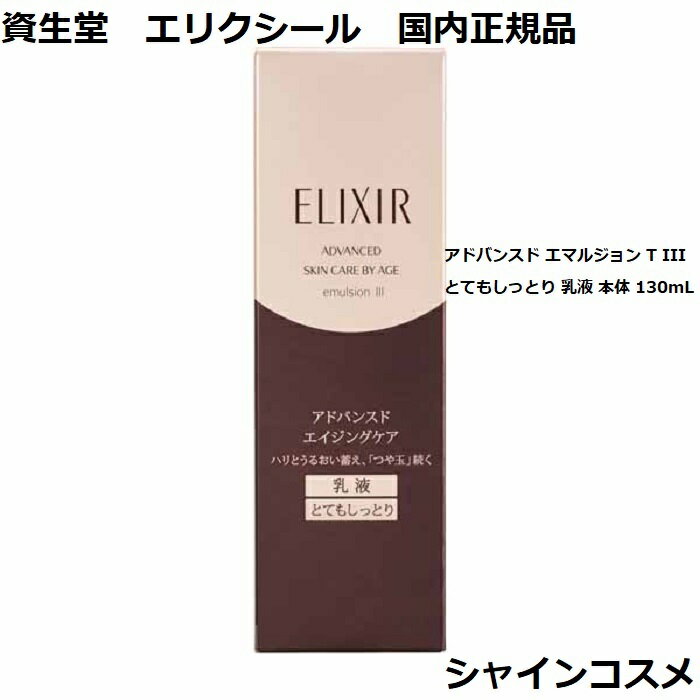 Ʋ ꥯ ɥХ󥹥 ޥ른 T III ȤƤ⤷äȤ   130mL ELIXIR 490187297696...