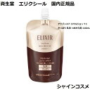 資生堂 エリクシール アドバンスド エマルジョン T I さっぱり 乳液 つめかえ用 110mL ELIXIR 4901872976973 ミルク エマルション エイジングケア 保湿 乾燥小ジワ ハリとうるおい 1番 一番 レフィル リフィル つめかえ 国内正規品 送料無料