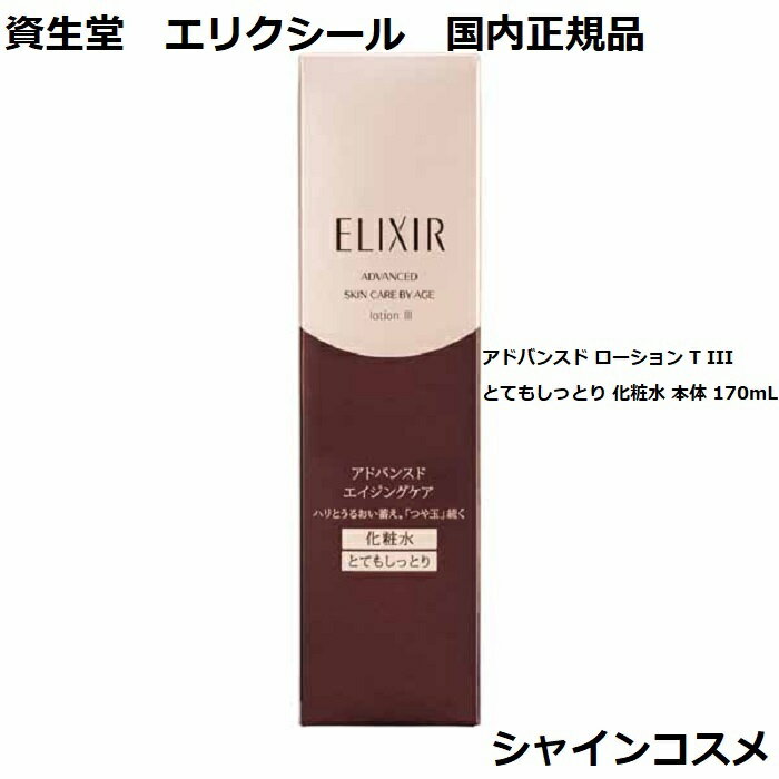 Ʋ ꥯ ɥХ󥹥  T III ȤƤ⤷äȤ ѿ  170mL ELIXIR 490187297689...