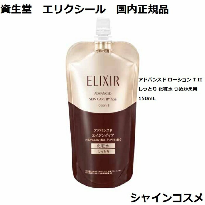 Ʋ ꥯ ɥХ󥹥  T II äȤ ѿ Ĥᤫ 150mL ELIXIR 4901872976928...