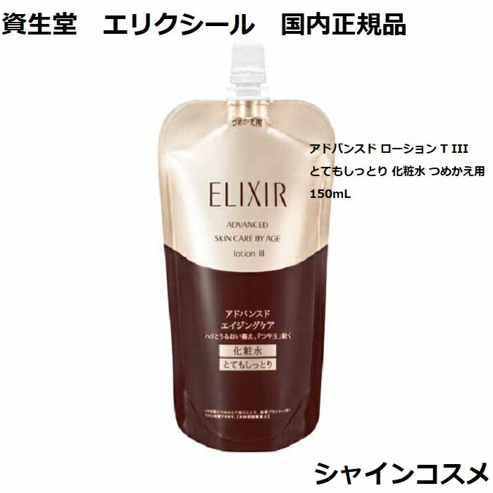 Ʋ ꥯ ɥХ󥹥  T III ȤƤ⤷äȤ ѿ Ĥᤫ 150mL ELIXIR 490187297...