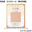 資生堂 エリクシール シュペリエル リフティングモイスチャーパクト UV レフィル ピンク10 ファンデーション SPF26 PA+++ SHISEIDO ELIXIR パウダーファンデーション 4901872319688 つや 小ジワカバー ハリ UVカット リフィル つめかえ 国内正規品