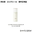 資生堂 エリクシール つや玉 シュペリエル リフトモイスト エマルジョン SP II しっとり 130ml 本体 SHISEIDO ELIXIR 乳液 医薬部外品 4909978132200 スキンケア エイジングケア エイジング 保湿 美肌 スキンケア ミルク エマルション ハリ 透明感 国内正規品