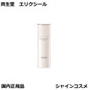 資生堂 エリクシール ブライトニング エマルジョン WT I 本体 医薬部外品 さっぱり 130ml 美白乳液 ELIXIR 乳液 4909978142643 エマルション エマルジョン 美白 ミルク エイジングケア 透明感 ハリ 一 1 一番 1番 本体 さっぱりタイプ 国内正規品