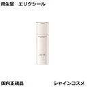 資生堂 エリクシール ブライトニング エマルジョン WT II 本体 医薬部外品 しっとり 130ml 美白乳液 ELIXIR 乳液 4909978142650 エマルション エマルジョン 美白 ミルク エイジングケア 透明感 ハリ 二 2 二番 2番 しっとりタイプ 本体 国内正規品