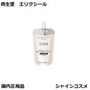 資生堂 エリクシール ブライトニング エマルジョン WT II つめかえ用 医薬部外品 しっとり 110ml 美白乳液 ELIXIR 乳液 4909978142698 エマルション エマルジョン 美白 ミルク エイジングケア 二 2 二番 2番 本体 しっとりタイプ レフィル リフィル 詰め替え 国内正規品