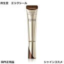 エリクシール シュペリエル 保湿クリーム 資生堂 SHISEIDO エリクシール レチノパワーリンクルクリーム シュペリエル S 15g 医薬部外品 ELIXIR SUPERIEUR 4909978162283 シワ改善 アイ クリーム 部分用クリーム 目もと 口もと 首 しわ改善クリーム ハリ 保湿 ヒアルロン酸 しわ 皺 スキンケア 国内正規品 送料無料