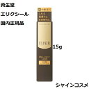 資生堂 SHISEIDO シュペ