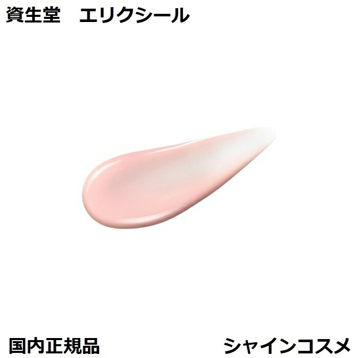 資生堂 エリクシール デーケアレボリューション ブライトニング + ba SPF50+ PA++++ 医薬部外品 35mL 4909978207656 ELIXIR ホワイト ブライトニング デーケアレボリューション WT+ 4909978105129 美白 朝用 乳液 下地 美容液 UV ケア 紫外線 日焼け止め デーレポ 国内正規品