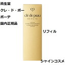 資生堂 クレ ド ポー ボーテ CPB ローションイドロA n レフィル 医薬部外品 化粧水 モイスト 170ml 4514254955246 ローション しっとり リフィル 詰替え つめかえ クレドポーボーテ クレドポー スキンケア エイジングケア エイジング 保湿 美肌 送料無料 国内正規品