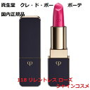 資生堂 クレ・ド・ポー ボーテ CPB ルージュアレーブル マット 118 リレントレス ローズ 4g NEW 口紅 クレドポーボーテ Cle de Peau Beaute SHISEIDO 4514254992685 リップ スティック クレドポー くれどぽー クレポー くれぽー 国内正規品 送料無料