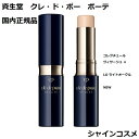 資生堂 クレ・ド・ポー ボーテ CPB コレクチュールヴィサージュ n LO ライトオークル 部分用ファンデーション SPF25・PA+++ 5g クレドポーボーテ Cle de Peau Beaute SHISEIDO 4514254105399 スティック コンシーラー クレドポー クレポー クレド 送料無料 国内正規品