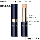 資生堂 クレ・ド・ポー ボーテ CPB コレクチュールヴィサージュ n NO ナチュラルオークル 部分用ファンデーション SPF25・PA+++ 5g クレドポーボーテ Cle de Peau Beaute SHISEIDO 4514254105894 コンシーラー スティック クレドポー クレポー クレド 送料無料 国内正規品