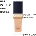 資生堂 クレ・ド・ポー ボーテ CPB タンフリュイドエクラ ナチュレル 35mL SPF25 PA++ オークル30 OC30 4514254984468 リキッド ファンデーション Cle de Peau Beaute SHISEIDO クレドポーボーテ クレドポー くれどぽ クレポー くれぽー 国内正規品 送料無料