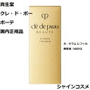 資生堂 クレ・ド・ポー ボーテ CPB ル・セラム レフィル 50mL 美容液 医薬部外品 クレドポーボーテ Cle de Peau Beaute SHISEIDO 4514254955215 エッセンス セラム ルセラム リフィル 詰め替え つめかえ クレドポー スキンケア エイジングケア エイジング 保湿 国内正規品