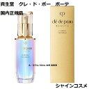 資生堂 クレ ド ポー ボーテ CPB ル セラム 50mL 本体 美容液 医薬部外品 クレドポーボーテ Cle de Peau Beaute SHISEIDO 4514254955208 エッセンス セラム ルセラム クレドポー 美容液 スキンケア エイジングケア エイジング 保湿 美肌 国内正規品 送料無料