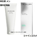 【 メンズケア ◎ すっきり清潔な肌へ 】 資生堂メン フェイス クレンザー 130g スキンケア 洗顔料 資生堂 フェイスクレンザー 資生堂メンズ フェイシャル クレンザー SHISEIDO MEN | フェイス クレンザー メンズ スキンケア ギフト プレゼント 男性 メンズ 洗顔料 毛穴 泡