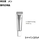 【 メンズケア ★ 目元にはり感とうるおいを 】 資生堂メン トータルRアイ 15g アイクリーム スキンケア フェイスケア クリーム 資生堂メンズ トータルR アイ N 目元 ケア アイクリーム しわ メンズ 資生堂 スキンケア ギフト 男性 クリーム 目元用 ハリ 乾燥肌 小じわ