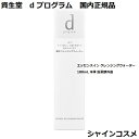 資生堂 SHISEIDO d プログラム d program エッセンスイン クレンジングウォーター 180mL 本体 医薬部外品 4514254977750 デリケート 肌荒れケア ニキビ予防 クレンジング クレンジングウォーター メイク落とし 洗顔 保湿 dプログラム 国内正規品