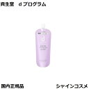 資生堂 SHISEIDO d プログラム d program バイタルアクト ローション MB 120mL レフィル 医薬部外品 4514254145432 デリケート エイジ..