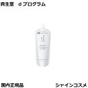 資生堂 SHISEIDO d プログラム d program ホワイトニングクリア ローション MB 120mL レフィル 医薬部外品 4514254145470 デリケート ..