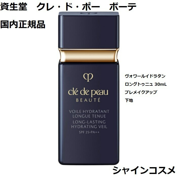  NEhE|[ {[e CPB H[Ch^OgDj 30mL vCNAbv SPF25EPA++ Ă~ n Nh|[{[e Cle de Peau Beaute SHISEIDO 4514254971895 Nh|[ ǂ N|[ ہ[ Nh Ki 