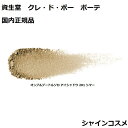 資生堂 クレ・ド・ポー ボーテ CPB オンブルプードルソロ アイシャドウ 201 シマー 1.8g クレドポーボーテ Cle de Peau Beaute SHISEIDO 4514254029077 アイ カラー アイシャドー 本体 クレドポー くれどぽ クレポー くれぽー クレド 国内正規品 送料無料 2