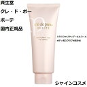  NEhE|[ {[e CPB GNXtHAv[R[ 200g 4514254672488 {fBpXNu EHbV NWO {fBVv[ {fB\[v Nh|[{[e Cle de Peau Beaute SHISEIDO Nh|[ N|[ Nh Ki 