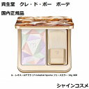 資生堂 CPB クレ・ド・ポー ボーテ ル・レオスールデクラ 17 Celestial Sparks フェースカラー 10g 本体 4514254125533 ...