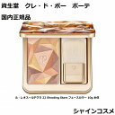 資生堂 CPB クレ・ド・ポー ボーテ ル・レオスールデクラ 22 Shooting Stars フェースカラー 10g 本体 4514254125571 レオ...