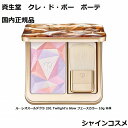 資生堂 CPB クレ・ド・ポー ボーテ ル・レオスールデクラ 201 Twilight’s Glow フェースカラー 10g 本体 4514254125540 ...