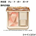 資生堂 CPB クレ・ド・ポー ボーテ ル・レオスールデクラ 203 Sunset’s Brilliance フェースカラー 10g 本体 4514254125...