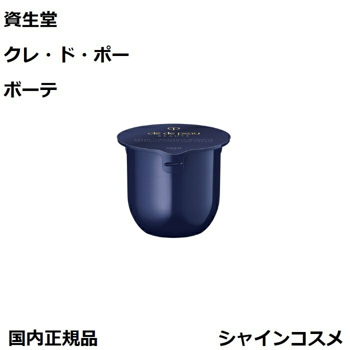 楽天市場】クレドポー 夜用 乳液 レフィルの通販 楽天市場】クレドポー 夜用 乳液 レフィルの通販