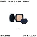 資生堂 クレ・ド・ポー ボーテ CPB タンクッションエクラ ルミヌ オークル00 パフ付き OC00 レフィル ファンデーション クレドポーボーテ Cle d...