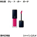 資生堂 クレ ド ポー ボーテ CPB ルージュクレーム ブリアン 8g 207 Musa Ornata リップグロス 口紅 クレドポーボーテ Cle de Peau Beaute SHISEIDO 4514254106549 リキッド リップ スティック クレドポー くれどぽー クレポー くれぽー 国内正規品 送料無料