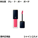 資生堂 クレ ド ポー ボーテ CPB ルージュクレーム マット 8g 118 Pink Perfection リップグロス 口紅 クレドポーボーテ Cle de Peau Beaute SHISEIDO 4514254106754 リキッド リップ リキッドルージュ クレドポー くれどぽー クレポー くれぽー 国内正規品 送料無料