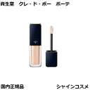 資生堂 クレ・ド・ポー ボーテ CPB ルージュクレーム エタンスラン 7.5g 302 Mokara リップグロス 口紅 クレドポーボーテ Cle de Pe...