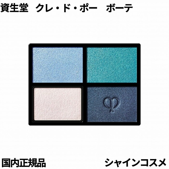 クレ・ド・ポー ボーテ アイシャドウ 資生堂 クレ・ド・ポー ボーテ CPB オンブルクルールクアドリ レフィル 11 Azure Blue Sea 6g アイシャドウ クレドポーボーテ Cle de Peau Beaute SHISEIDO 4514254141953 アイ カラー リフィル 詰替え つめかえ クレドポー くれどぽ クレポー 国内正規品 送料無料