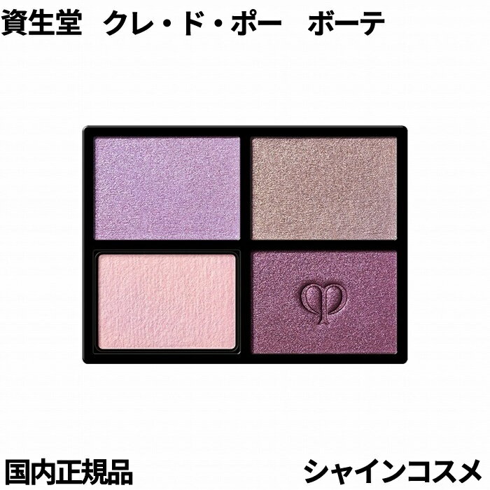 クレ・ド・ポー ボーテ アイシャドウ 資生堂 クレ・ド・ポー ボーテ CPB オンブルクルールクアドリ レフィル 12 Purple Ocean Twilight 6g アイシャドウ クレドポーボーテ Cle de Peau Beaute SHISEIDO 4514254141960 アイ カラー リフィル 詰替え つめかえ クレドポー くれどぽ クレポー 国内正規品 送料無料